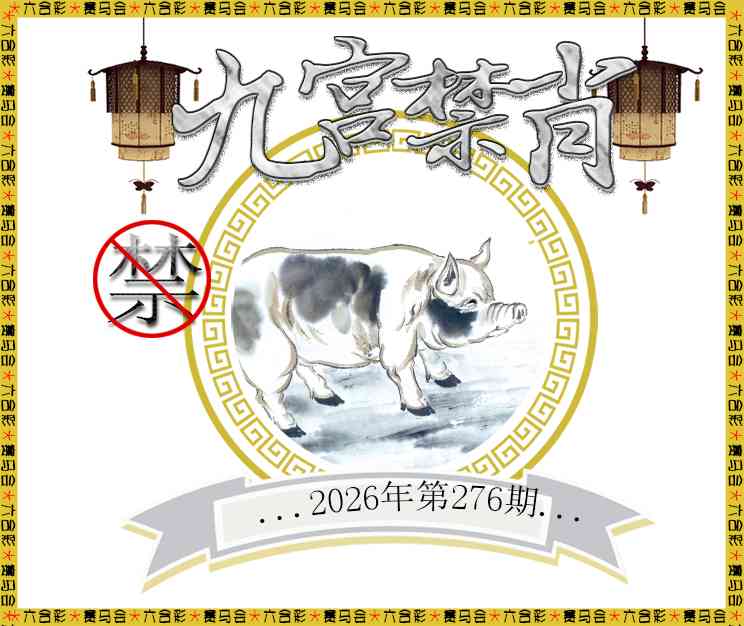 玄机2