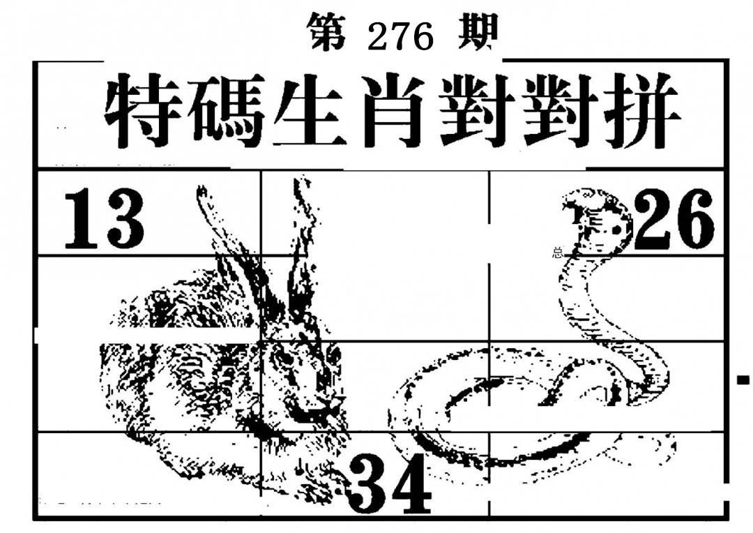 玄机3
