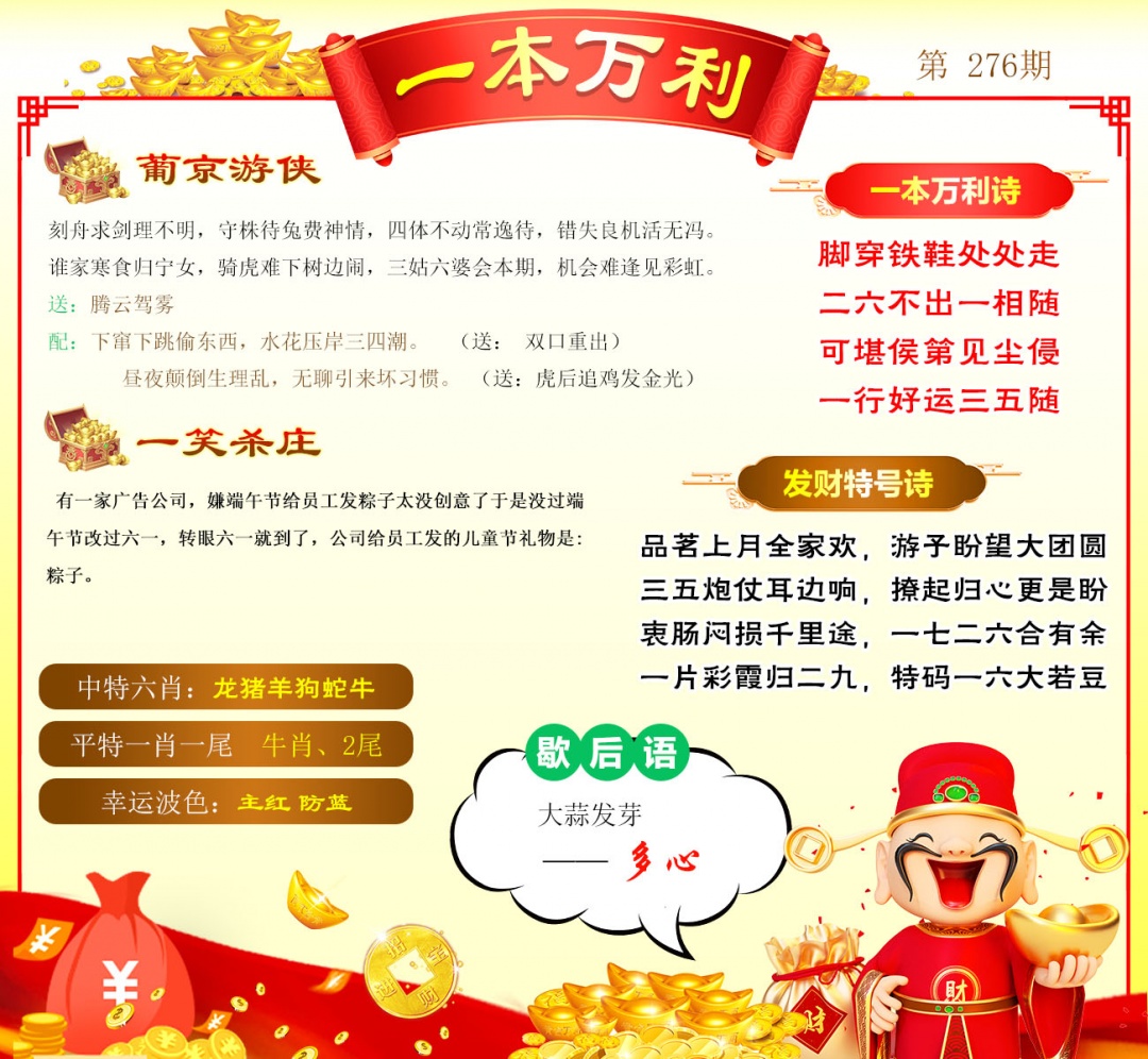 特码图