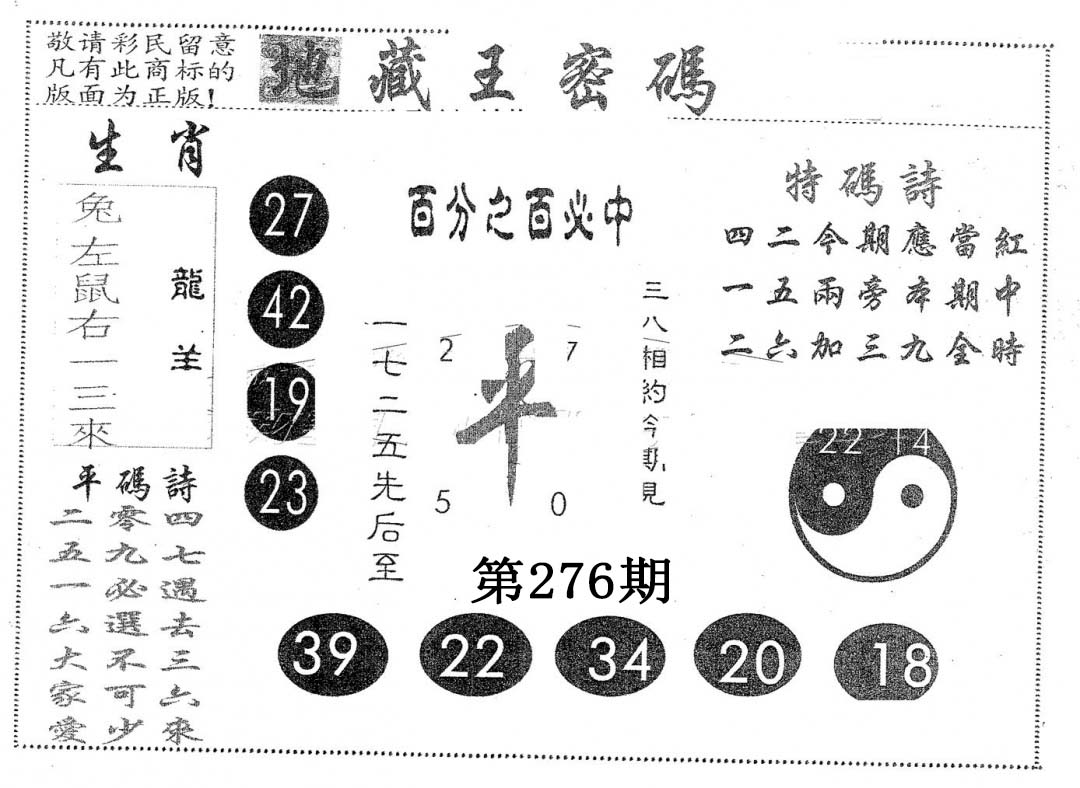 玄机3
