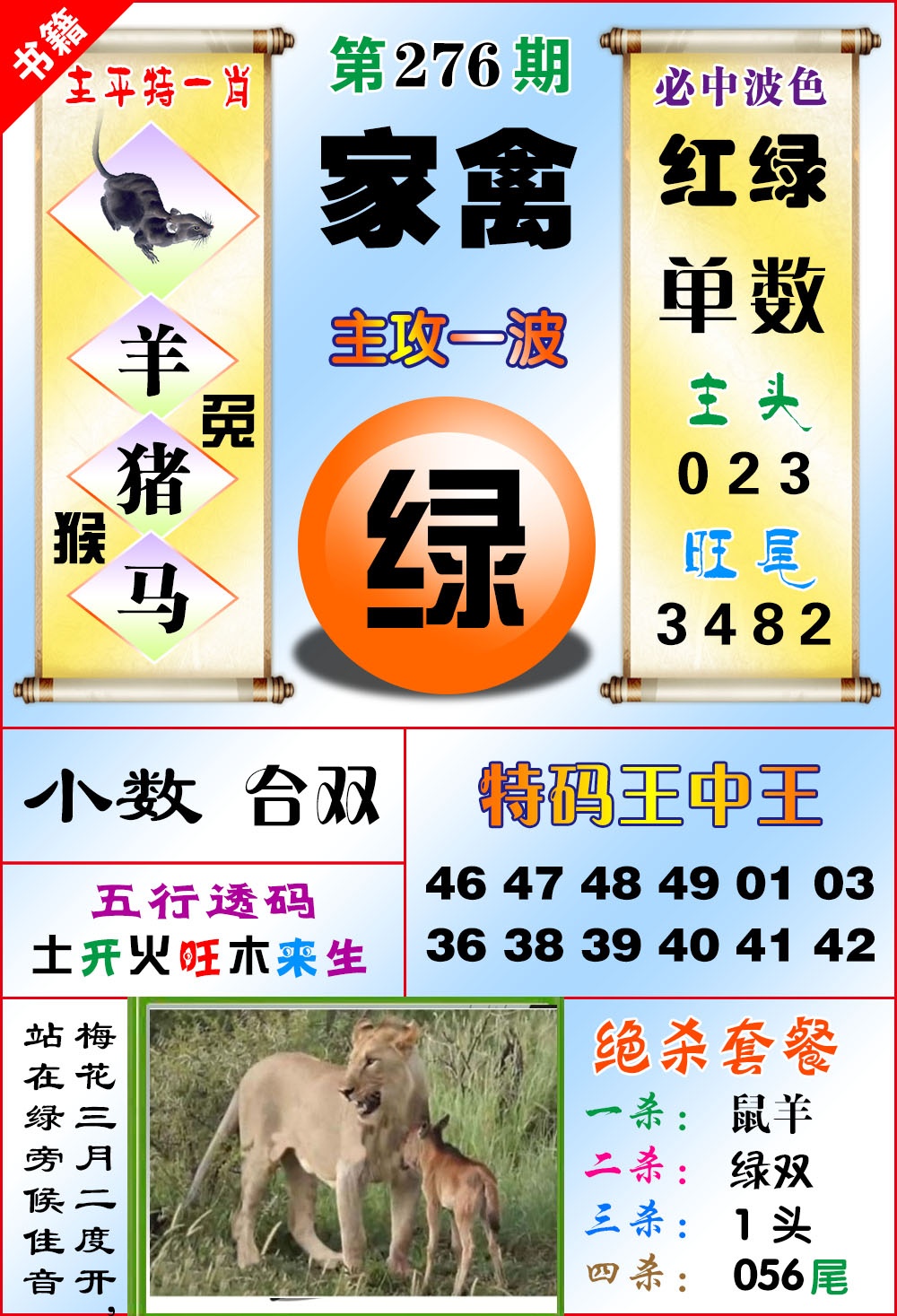 跑狗图
