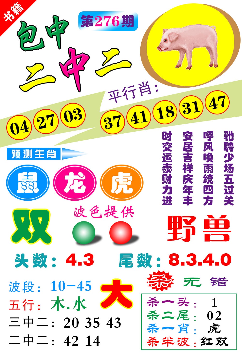 玄机2