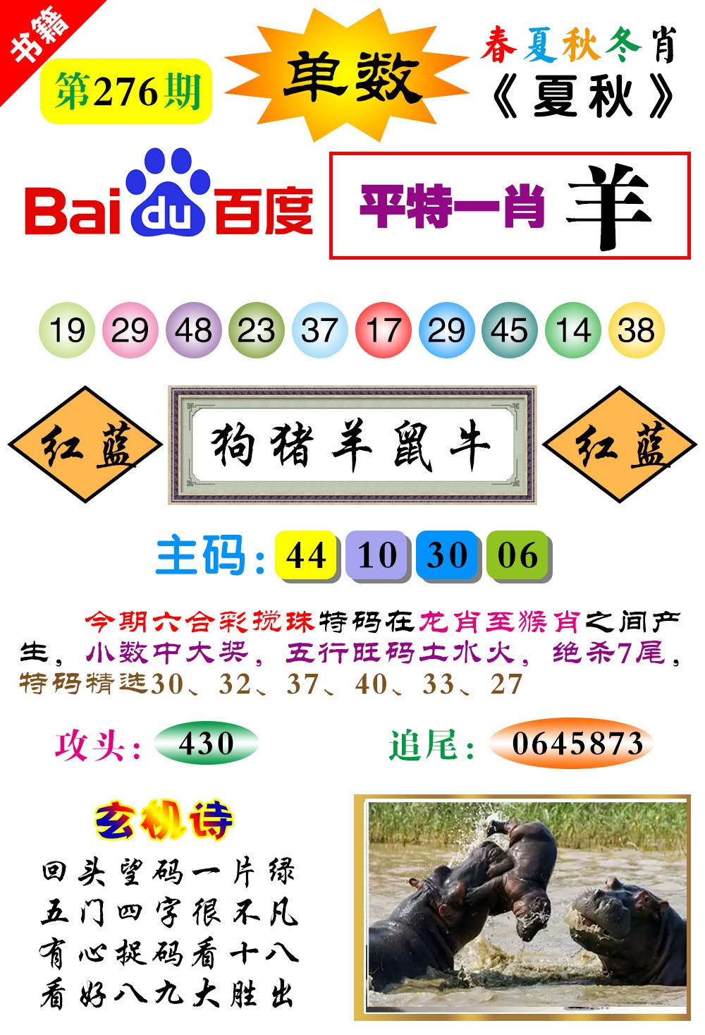 日历图