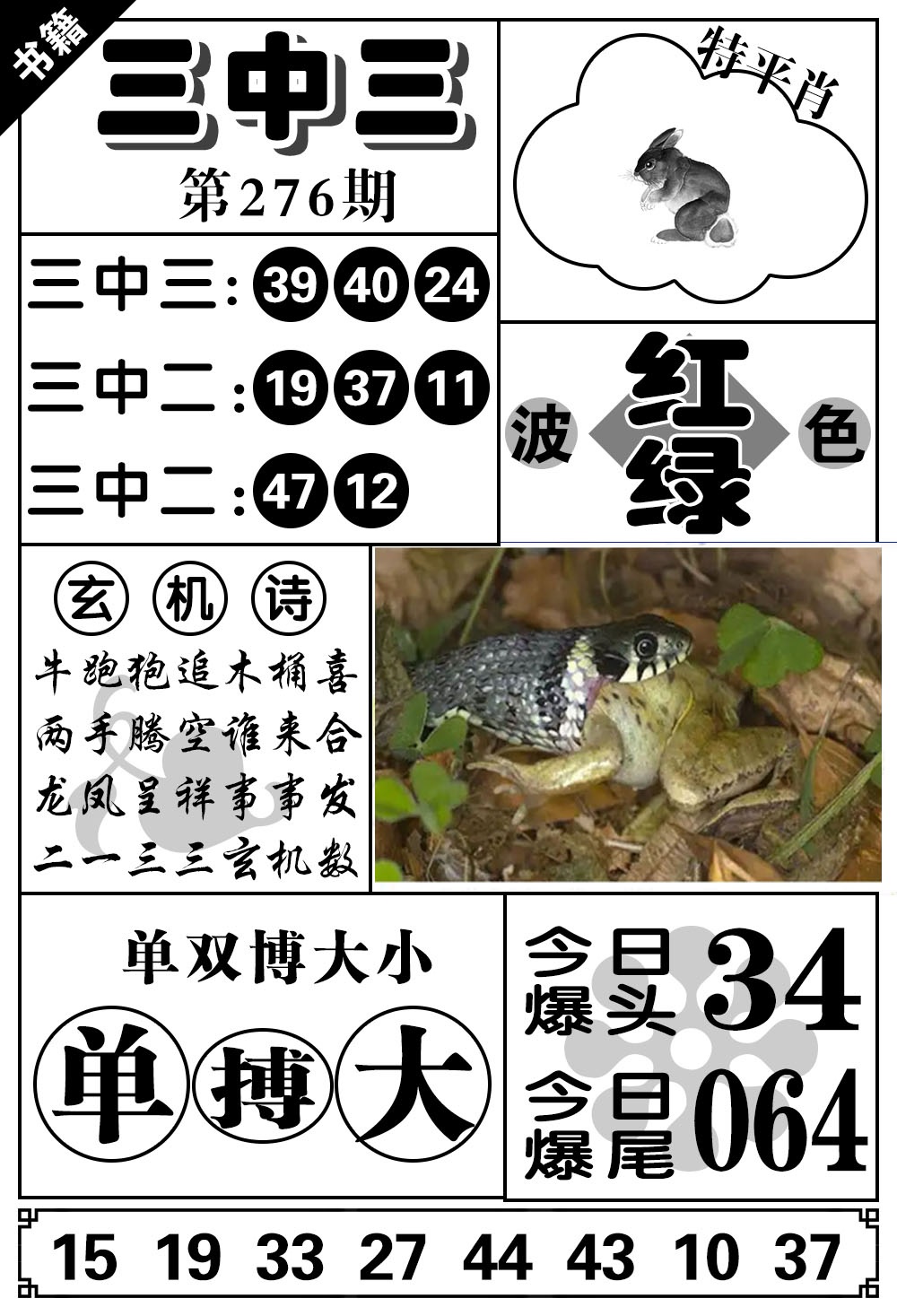特码图